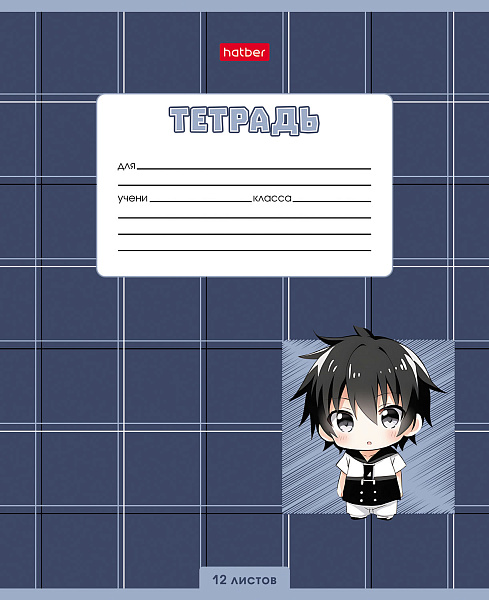 Тетрадь 12 л. кл. "Мальчики_аниме" 65г/кв.м на скобе  5 диз.в блоке скругл.углы 