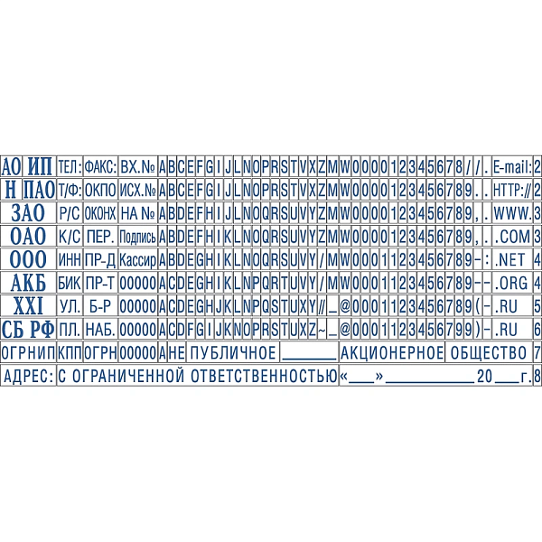 Касса букв и цифр B, 2,2 и 3,1 мм