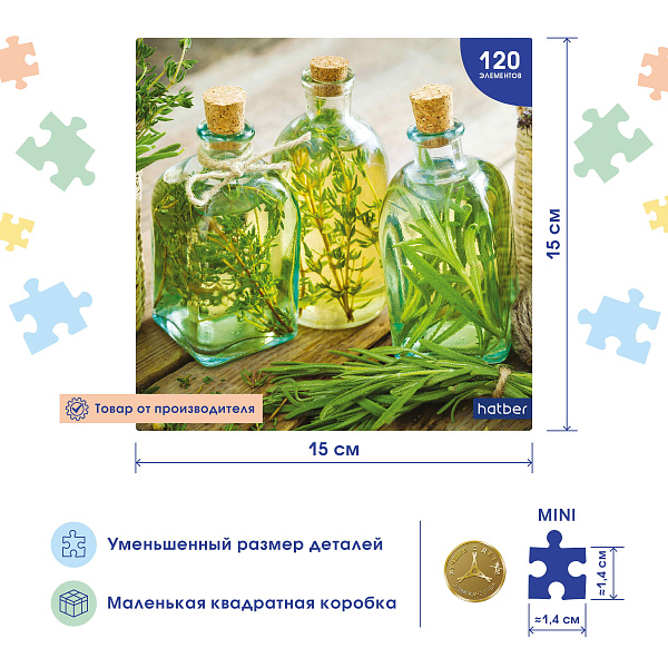 Пазлы 120 эл. А5 150х150мм "Ароматные травы","Premium" 
