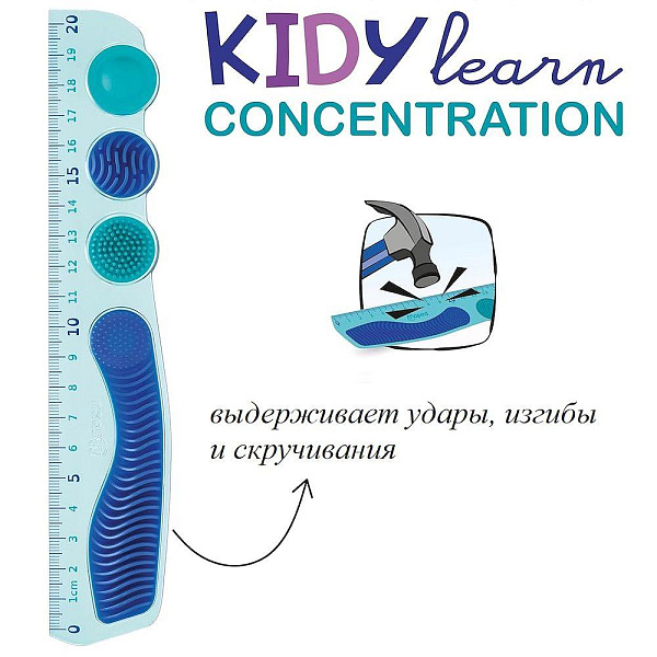 Линейка 20 см Maped KIDY LEARN CONCENTRATION прочная нескользящая с контрастной градуировкой, со стимулирующими концентрацию тактильными зонами, в упаковке с подвесом