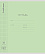 Тетрадь 18 листов в клетку Пластиковая обложка "Зеленая" ErichKrause Классика CoverPrо