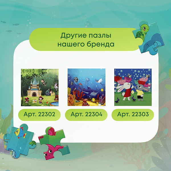 Пазл магнитный "Дельфин и Осьминог" 16 эл. Игрушка-головоломка развивающая