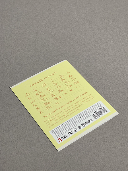 Тетрадь 12 листов в косую линию ЖЕЛТАЯ, обложка из мелованного картона (200г/м2), блок офсет (92%, 60г/м2)