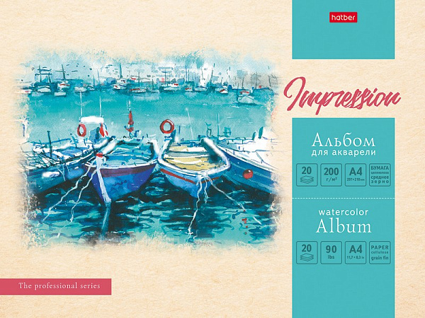 АЛЬБОМ для рисования Акварелью 20л А4ф 200г/кв.м отрывная склейка мат ламинация,тиснение жесткая подложка-Причал-
