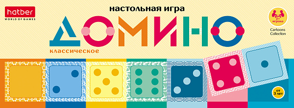 Домино "Классическое" 28 карточек 