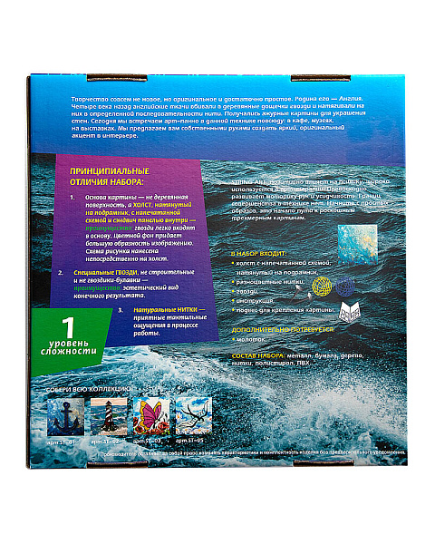 Картина в технике STRING ART "Якорь" 30*30