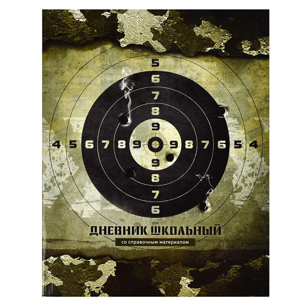 Дневник 1-11 кл. 48 л. интеграл.переплет "МИШЕНЬ" /А5+, глянцевая ламинация, печать в одну краску/