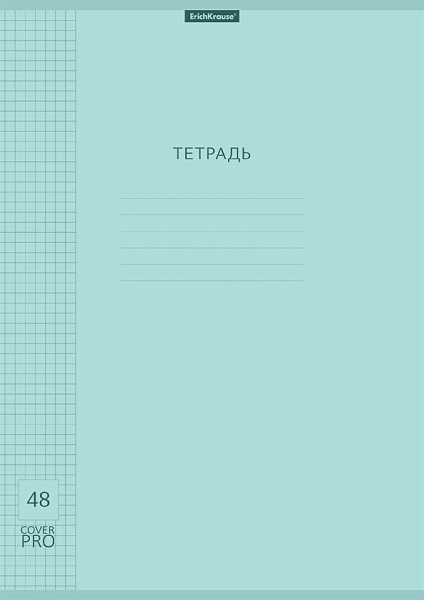 Тетрадь А4 48 л. кл. Пластиковая обложка ErichKrause® Классика CoverPrо Pastel, мятный