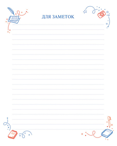 Читательский дневник А5 24 л. "Книжки на полке" 2-х цв. оригинальный блок 65г/кв.м на скобе