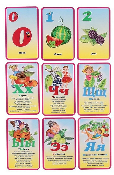 Игра карточная "Азбука арбузная" учим буквы и цифры, 9в 1, обучающ.