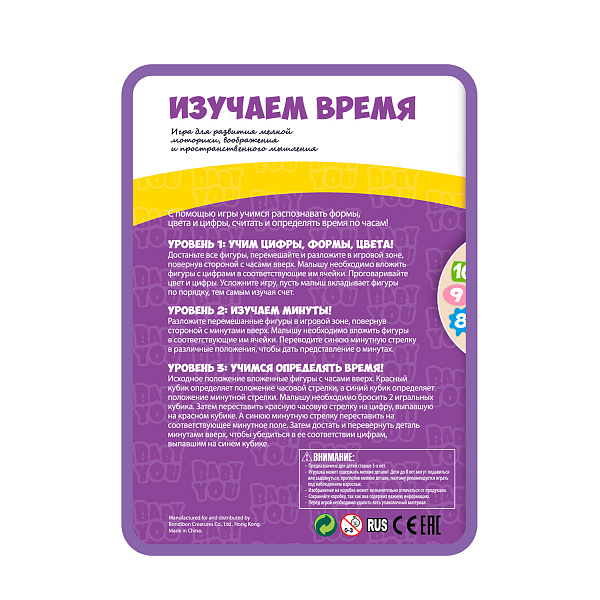 Игра деревянная Bondibon ИЗУЧАЕМ ВРЕМЯ, BOX 