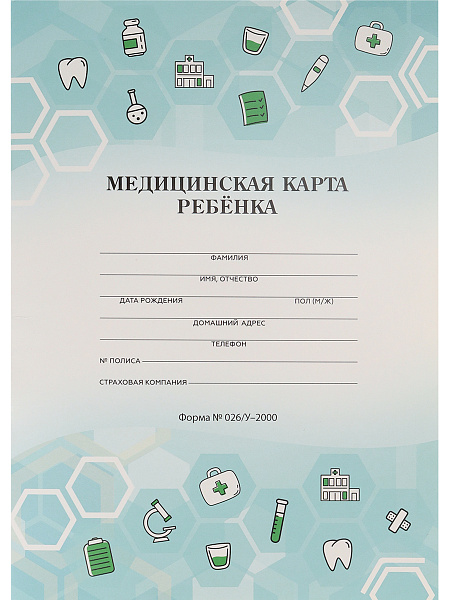 Медицинская карта ребёнка А4 16 л. МЕДИЦИНСКАЯ ТЕМАТИКА скр.карт.хром,бл-офс,200х280