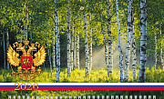 Календарь 2026 3-х блоч. на 3-х гребнях ЛЮКС "Моя Россия" 297х758мм бум. Офсет. 2-х цв. блок с бегунком цветная подложка  в пакете с европодвесом