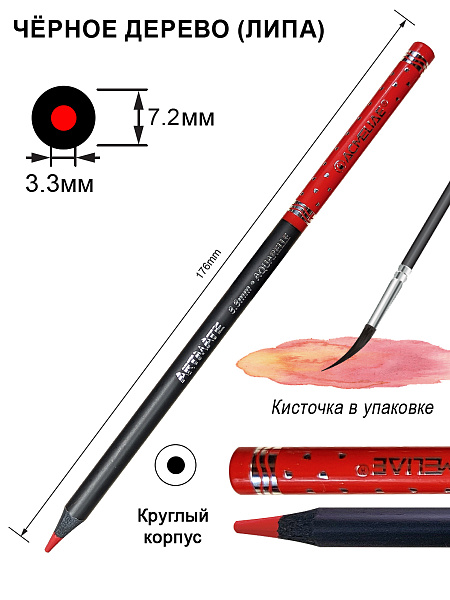 Карандаши 24 цв. акварельные ACMELIAE Blackwood +кисточка, металл футляр