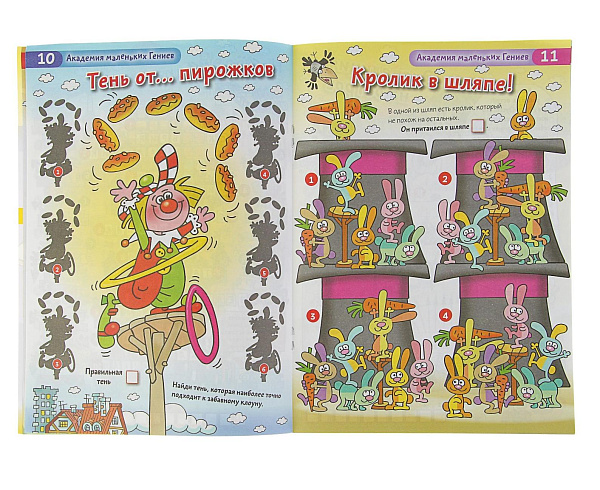 Книга "Академия маленьких гениев " А4 "РАЗВИВАЕМ ПАМЯТЬ"