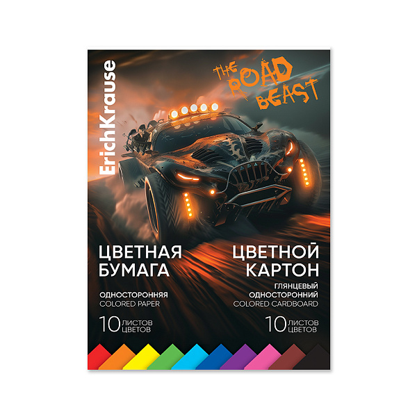 Набор картона глянцевого и цв.бум. на клею ErichKrause, Road Beast, А4, 20 л., по 10 цв. 