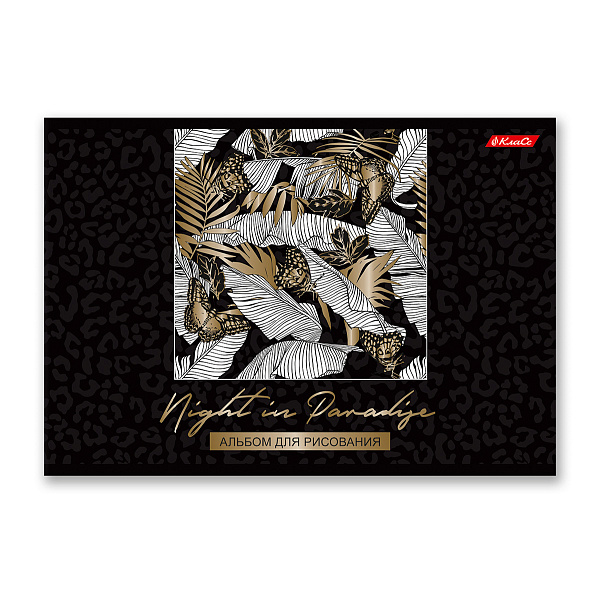 Альбом д/рис. 48 л. "Магия дикой природы" фольга, 100 г/м2 A4 29 х 20.5 см . на скобе 000267  "Светоч"