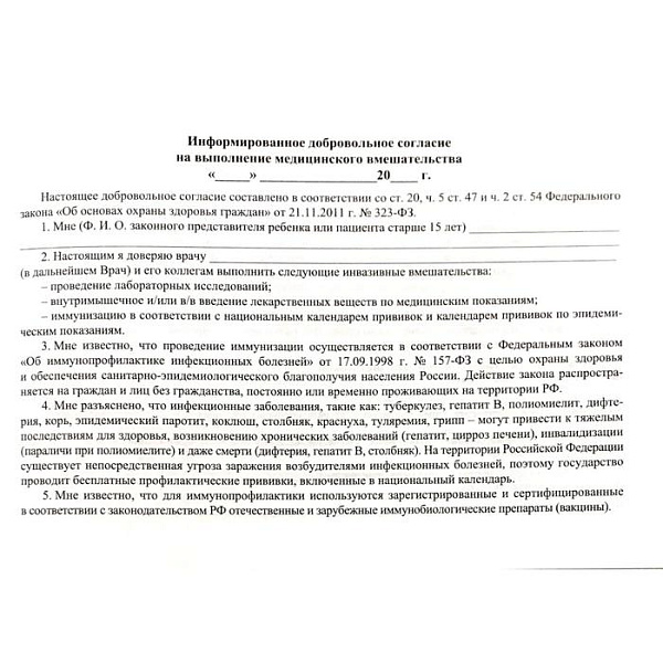 История развития ребенка