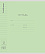 Тетрадь 12 л. лин. с пластиковой обложкой ErichKrause Классика CoverPrо зеленая, А5+ 