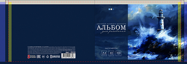 Альбом для рисования А4, 40 листов, на скрепке, обложка мелованный картон 200г/м, блок офсет 100г/м