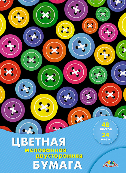 Бумага двустор. мел. А4 24 цв. 48 л. "Цветные пуговки"