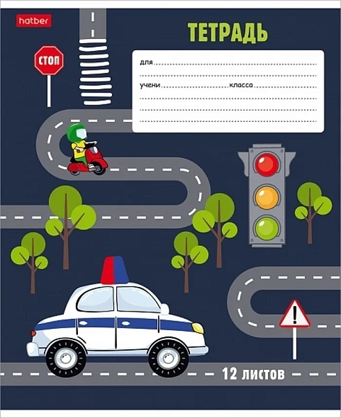 Тетрадь 12 л. частая кос. лин. "Мир, в котором я живу"