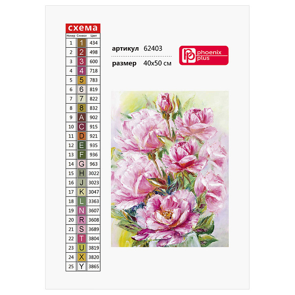 Алмазная мозаика 40*50 см "НЕЖНЫЕ КРАСКИ ЛЕТА" (25 цветов страз, холст на подрамнике с напечатенной картиной, покрытый клеевым слоем и защитной пленкой, п