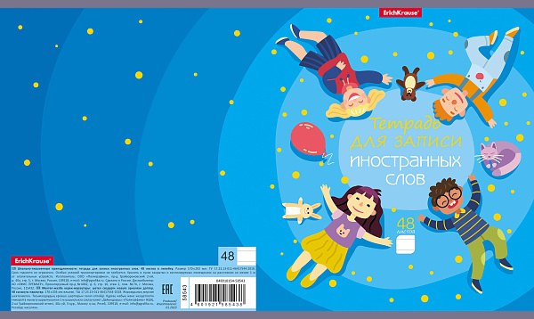 Тетрадь для записи иностранных слов 48 л. лин. ErichKrause Friendship, 