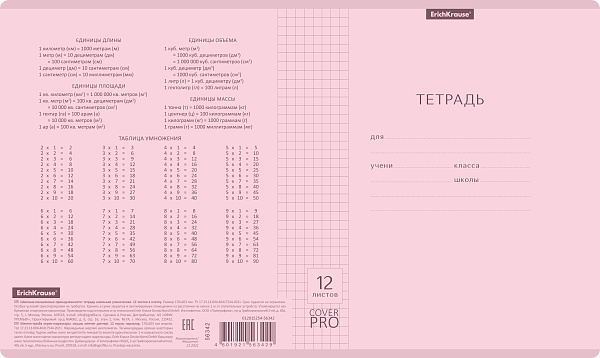 Тетрадь 12 листов в клетку пластиковая обложка ErichKrause Классика CoverPrо Pastel, розовый, А5+ на скобе 