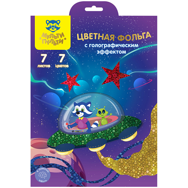 Фольга цветная, A4, Мульти-Пульти, 7л., 7цв.