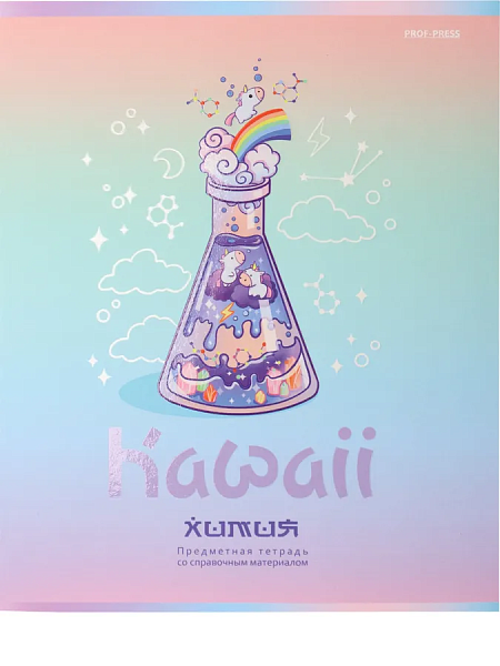 Тетрадь предм. 48 л. кл. "KAWAII" ХИМИЯ стандарт, софт-тач, выб. лак TM Prof-Press