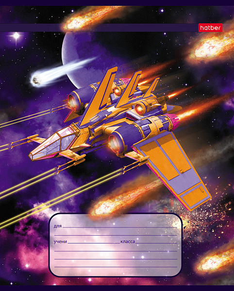 Тетрадь 12 л. кл. "Стражи галактики" 65г/кв.м 5 диз.в блоке скругл.углы 