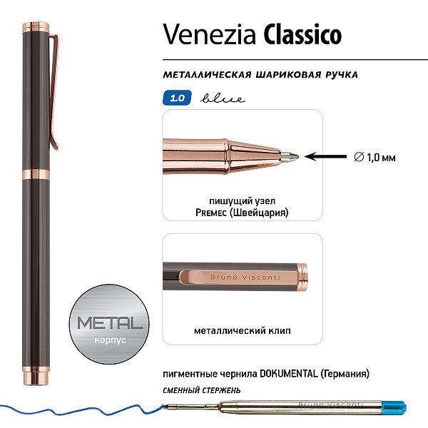Ручка "VENEZIA CLASSICO" в подарочном футляре, 1,0 ММ, СИНЯЯ (корпус коричн, футляр черный)