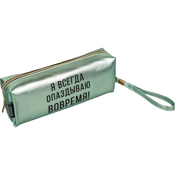 Пенал-косметичка "deVENTE. Я всегда опаздываю вовремя!" 21,5x8x5 см, прямоуг.для 75 пр.на молнии,с ручкой-петлей на карабине