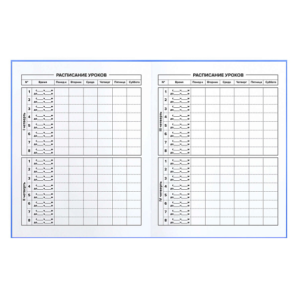 Дневник 1-11 кл. 48 л. интеграл.переплет "ЛУЧШИЕ ДРУЗЬЯ" тиснение голографической фольгой, глянцевая ламинация, печать в одну краску