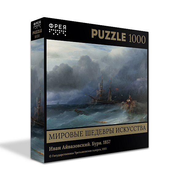 Пазл Третьяковская галерея 1000 эл. "Айвазовский И.К. Буря". 1857 "ФРЕЯ"