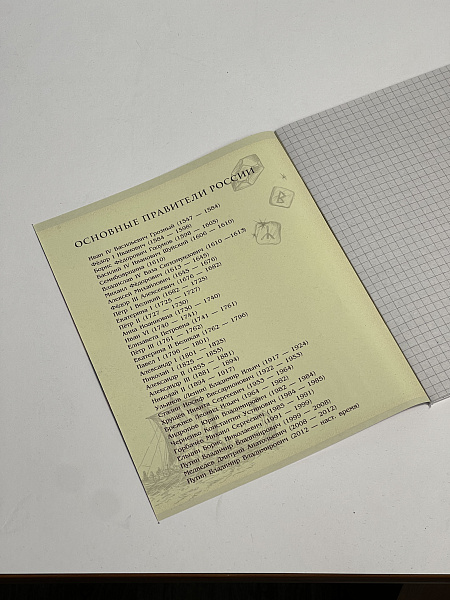 Тетрадь предметная 36 листов "Картинки" История, со справочным материалом, обложка мелованная бумага, блок №2 (серые листы)