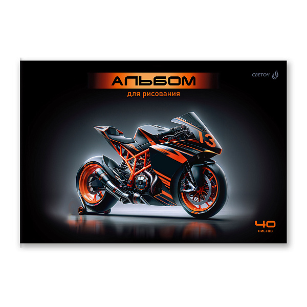 Альбом д/рис. 40 л. "Скорость в ночи" 100 г/м2 A4 29. 20.2 см на скобе. 01712 "Светоч"