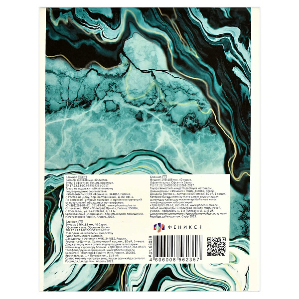 Блокнот А5 40 л. кл. "КАМЕННАЯ ТЕКСТУРА" /Блок - белый офсет 65 г/м², мягкий переплёт,