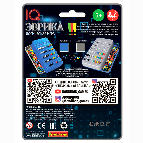 Логическая игра Bondibon IQ Эврика премиум-издание