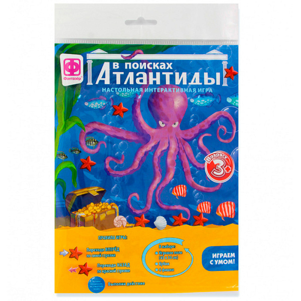 Игра настольная (ходилка) "В поисках Атлантиды"