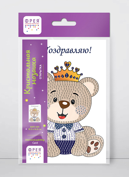 Алмазная мозаика  "ФРЕЯ" открытка "Милый медвежонок" 10.5*14.8