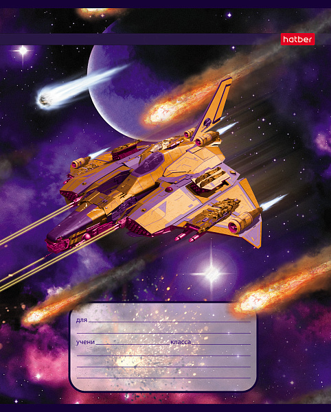 Тетрадь 12 л. кл. "Стражи галактики" 65г/кв.м 5 диз.в блоке скругл.углы 