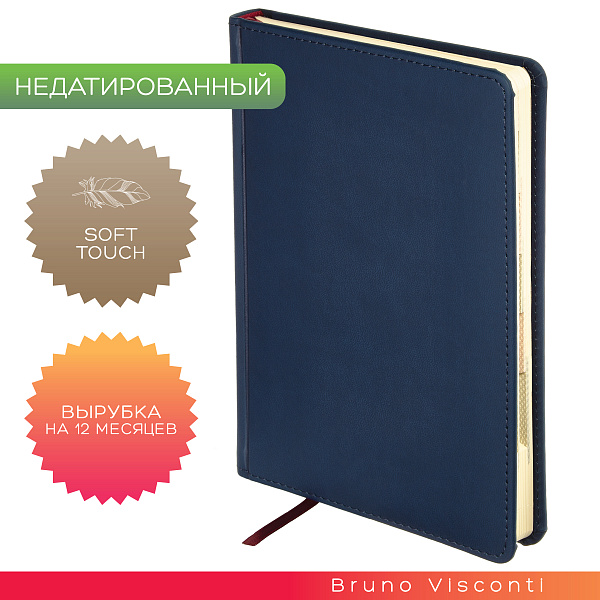 Ежедневник недат А5 с индексами "VELVET INDEX" (ТЕМНО-СИНИЙ)
