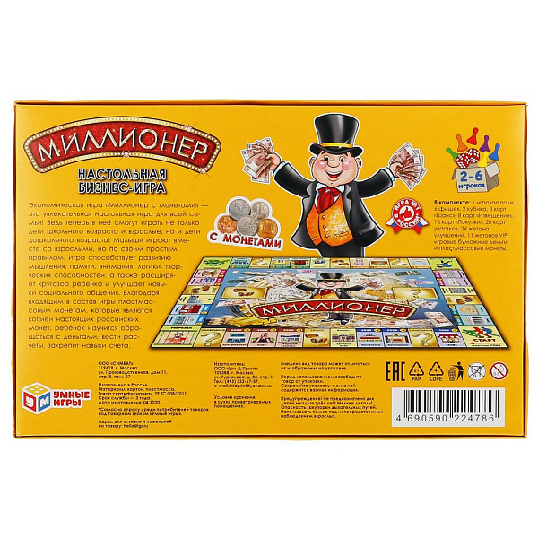 Игра настольная Экономическая "Миллионер с монетами" Умные игры