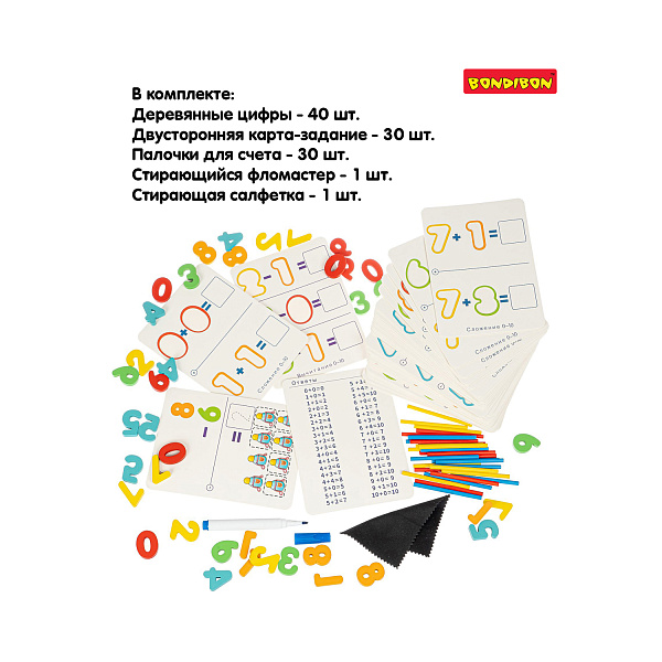 Обучающие игры Bondibon «УВЛЕКАТЕЛЬНАЯ МАТЕМАТИКА», BOX
