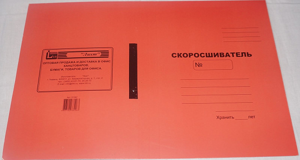 //НАБОР 10шт Скоросшиватель "Дело" немелованный, 370г/м2, красный, пробитый, до 200л