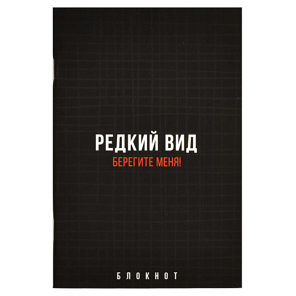Блокнот 120*185 40 л. ТОЧКА "ФРАЗЫ С ХАРАКТЕРОМ" /Блок - белый офсет 65 г/м², мягкий переплёт (2 скобы), пленка софт тач вельвет,