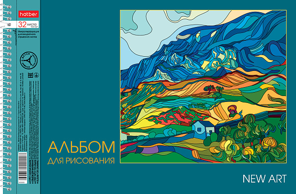 Альбом для рисования 32 листа на спирали "New art", перфорация на отрыв, 5 диз.в блоке