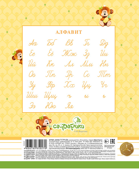 Тетрадь 12 л. лин. "Сафарики", 65г/кв.м на скобе  тиснение 5 диз.в блоке скругл.углы
